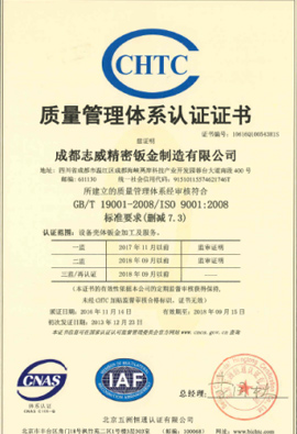 成都3044AM永利集团精密钣金制造有限公司