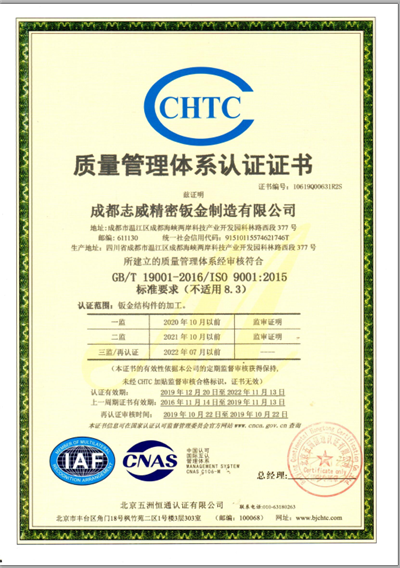 成都3044AM永利集团精密钣金制造有限公司